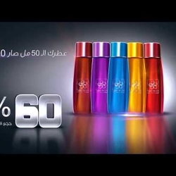 اعلان لشركة عطور