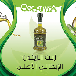 زيت الزيتون الإيطالي