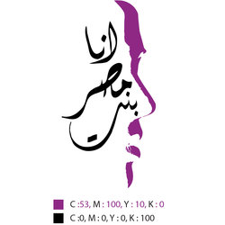 logo Ana Bnt Masr انا بنت مصر