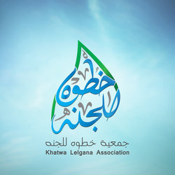Khatwa Lelganna
