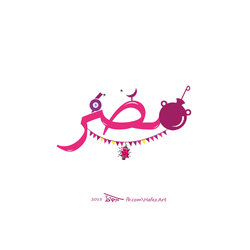 رمضانك في مصر