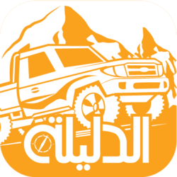 الدلية