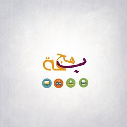 EL BAHDJA
