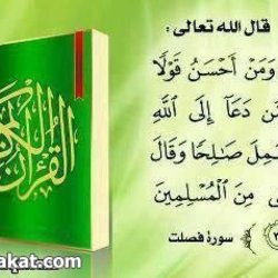 دعوة للتقرب إلى الله 