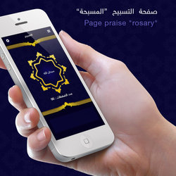 برنامج اذكار