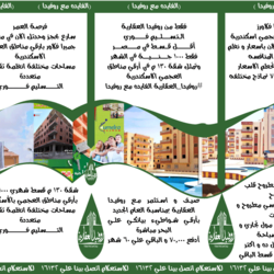 (الفايده-مع-روفيدا-)