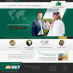شبكة التعاون الزراعي