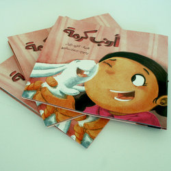 Karma Rabbit / أرنب كرمة 