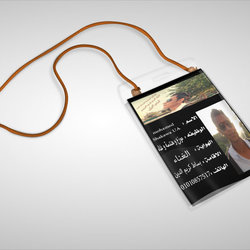 طاقة تعريف شخصي