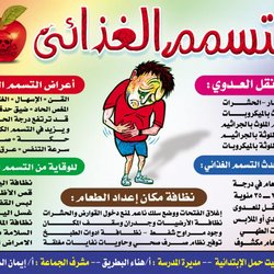بوستر