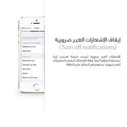 iOS7 إنفوجرافيك | تقليل إستهلاك البطارية في