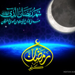 رمضان كريم