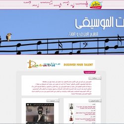  موقع صوت الموسيقى 