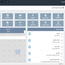 برنامج اداره سنتر تعليمى