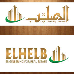 شعارات مقترحة لشركة الهلب العقارية