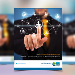 E Learning Designs