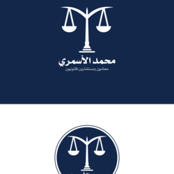 شعار مكتب مهمة محمد الأسمري 