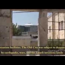 حماية الاماكن الاثرية /فلسطين 