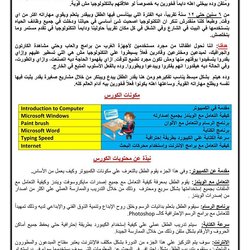 تمصميم الإعلانات الدعائية