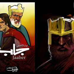 Comic Cover