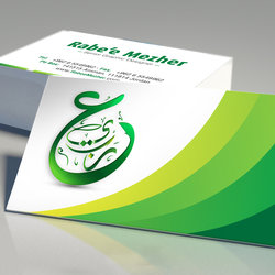 Rabe&amp;#039;e Mezher Logo
