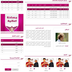 eljaish