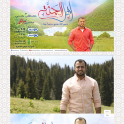 Ahl El-Jana