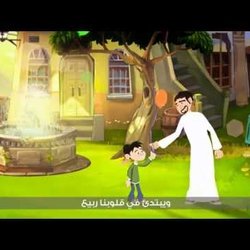Rabea Tea Animation