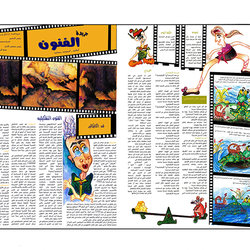 تصميم مجلة الفنون _ Magazine design