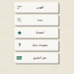 مبادرة الدستور المحمول