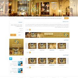 شركة وسط مكة