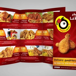 منيو مطعم الاغا
