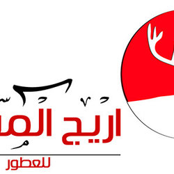 اريج المسك