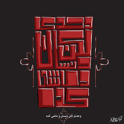 وحدى لكن ونسان !!