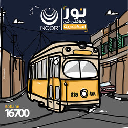 2 - NOOR ADSL