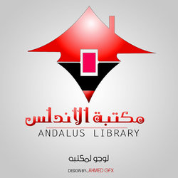 مكتبه الاندلس