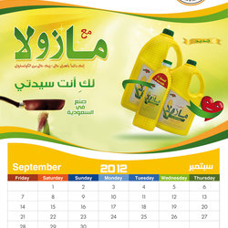 رزنامات