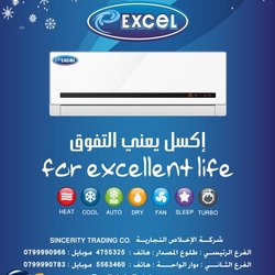 اعلان مكيفات مميز
