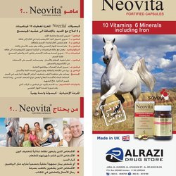 بروشور نيوفيتا