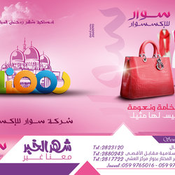 مطلوعات منوعة