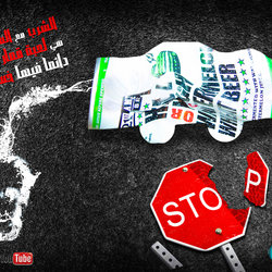 Don&amp;#039;t text and Don&amp;#039;t Drive Campaign
