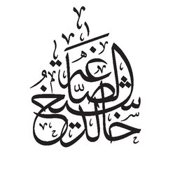 calligraphy