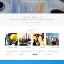 شركة الصدارة الشرقية للبلاستيك