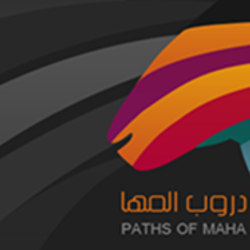 شعار دروب المها