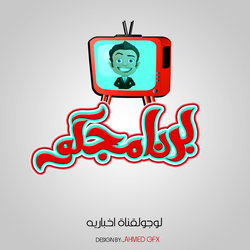 برنامكو 2