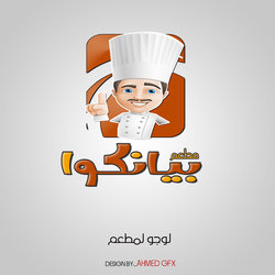 مطعم بيانكوا