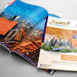 Al Sarh Travil &amp;amp; Tourism Magazine Guide
