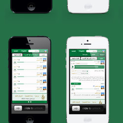 تطبيق رتل