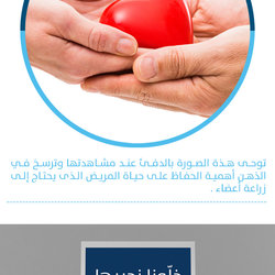 حملة خلّونا نحييها