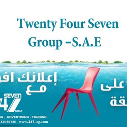 اعلان لشركة دعاية وإعلان 